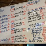 ととや料理 佗助 - 本日のメニュー