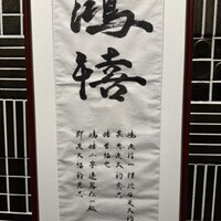 港式料理 鴻禧 - 