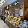 牛カツ 京都 勝牛 さんすて岡山店