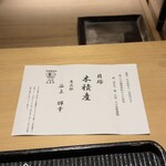 橦木町 しみず - 