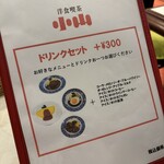 洋食喫茶 小山 - 