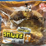 LAWSON - これも半額クーポンで買えた「うれしすぎあふれるコーンマヨ」♡