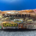 LAWSON - 半額クーポンで買えた「うれしすぎハムカツ＆焼きそば」！