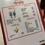 洋食喫茶 小山 - 