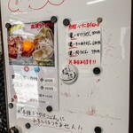 麺紡 - メニュー