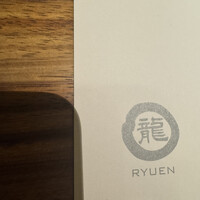 焼肉 龍園 西中洲店 - 