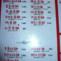 個室中華 頤和園 溜池山王店 - 
