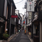 志る幸 - 四条通りより一本北の路地