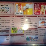 麺どころ 千屋 - メニュー