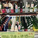 立ち呑み処　たなか屋 - 