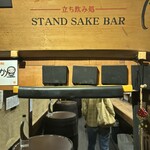 立ち呑み処　たなか屋 - 
