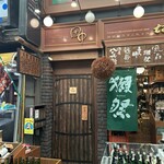 立ち呑み処　たなか屋 - 