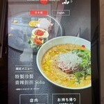 Japanese Soba Noodles 蔦 - 