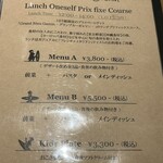 Grand Bleu Gamin - コースメニュー