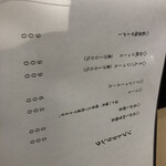 居酒屋Hachinana - 