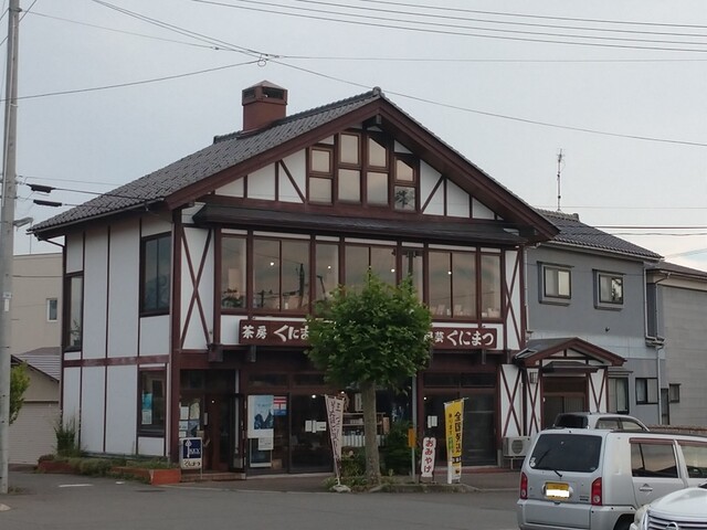 茶房 くにまつ &ndash; 象潟の落ち着く喫茶店 | 秋田県にかほ市の隠れ家カフェ