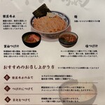 中華そば 千乃鶏 - 