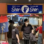 博多らーめん Shin-Shin 博多デイトス店 - 