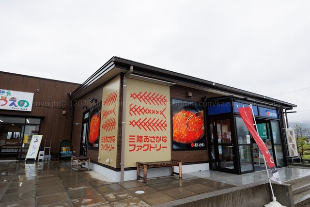 ガガニコ食堂 - 大船渡（海鮮）