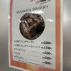 Bouquca bakery 塩原本店