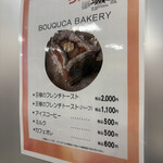 Bouquca bakery 塩原本店 - 