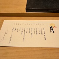 GENTLE Sushi Bar - 