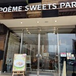 母恵夢スイーツパーク - 