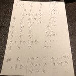 幸寿し - 追加のネタ｡良心的な値段