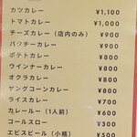 ライスカレー ぺろり - 