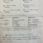 ユナイテッド ヌードル アメノオト - 