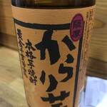 旬菜人 おしどり - 