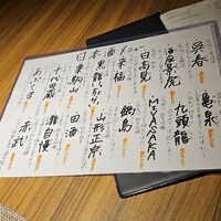 和食や ちそう - 