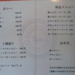 ホーカーズ - らんちめにゅー