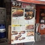 HERO'S ステーキハウス - メニュー