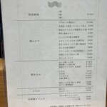 酒菜 原始焼き 竹さき - 本日のオススメ