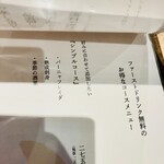 酒菜 原始焼き 竹さき - 