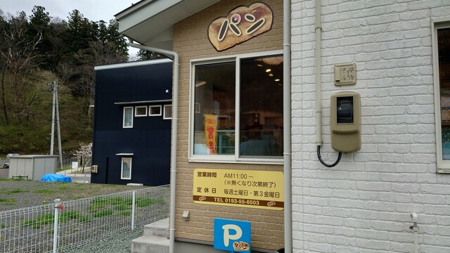 コノミ - 大槌（パン）の写真