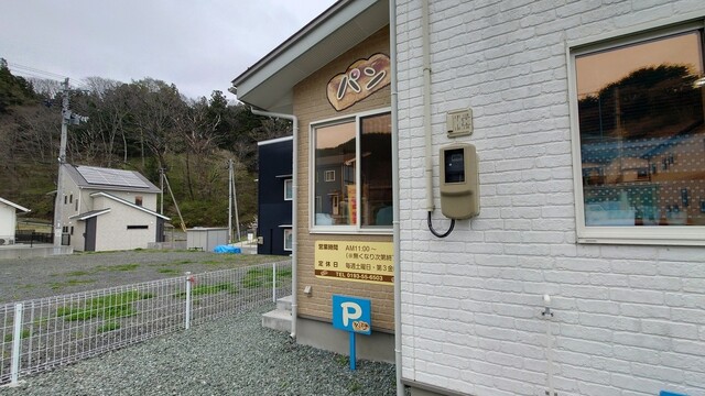 コノミ - 大槌（パン）の写真