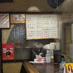 碧空 - お品書き