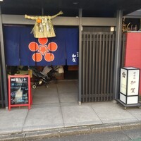 神楽坂 割烹 加賀 個室と会席接待の宴会処 - 