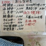 どんぶり亭 まつもと - 卓上メニュー 表