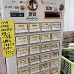 どんぶり亭 まつもと - 店内 券売機