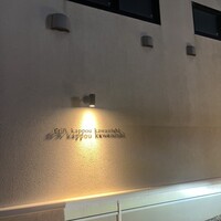 白浜 kappou kawanishi - 