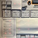 らぁ麺 紫陽花 - 