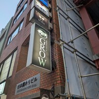 焼肉GROW - 