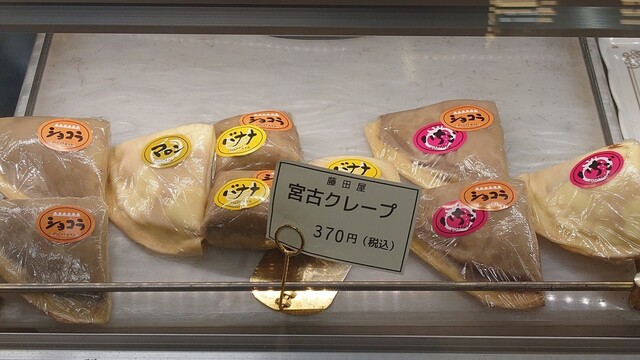 藤田屋 魚菜市場店 - 宮古（和菓子）の写真