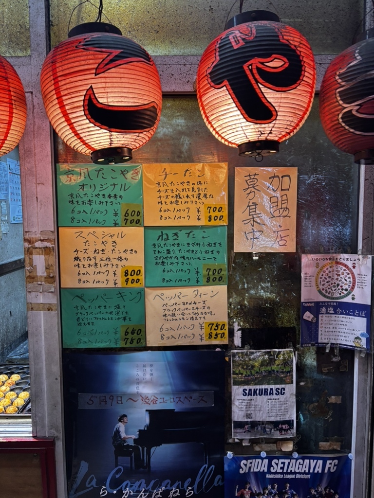 メニュー写真 : たこ坊 本店 - 世田谷/たこ焼き | 食べログ