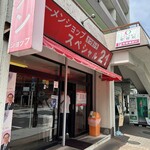 ラーメンショップ さつまっ子 スペシャル21 - 