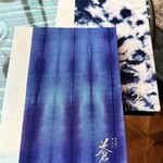 中国飯店 BAR 蒼 - 