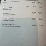 中国飯店 BAR 蒼 - 